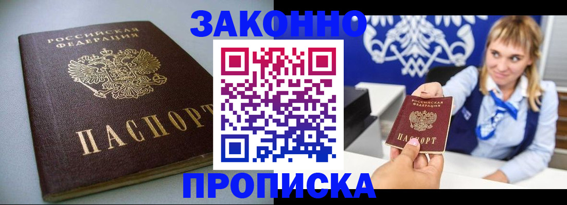 прописка поиск в Инте