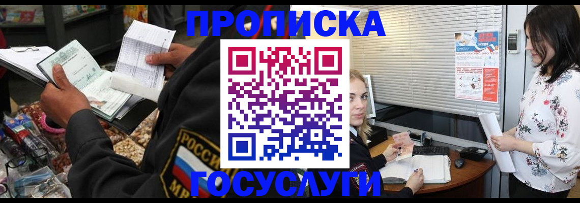 найти адрес прописки в Инте